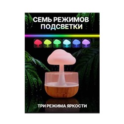 Электрический увлажнитель воздуха 260 мл