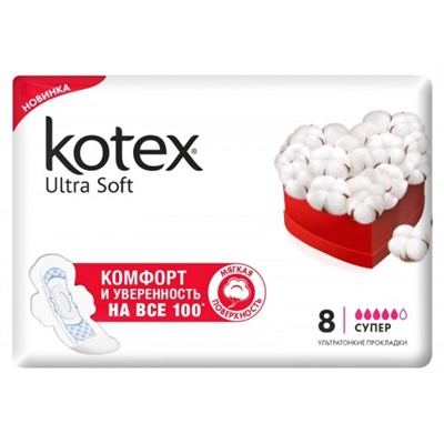 Прокладки Kotex (Котекс) Ultra Soft Супер, 5 капель, 8 шт