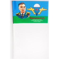 Флажок «Маргелов В.Ф. – командующий ВДВ», на палочке №9038