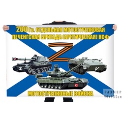 Флаг Z "200 Гв. ОМСБр", Печенгская (арктическая) КСФ №11051
