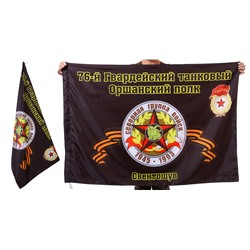 Знамя 76-го Оршанского танкового полка, №2100