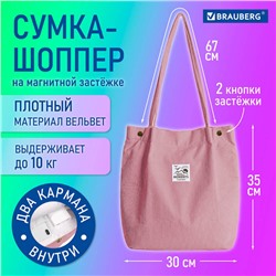 271907 СУМКА ВЕЛЬВЕТ РОЗОВЫЙ