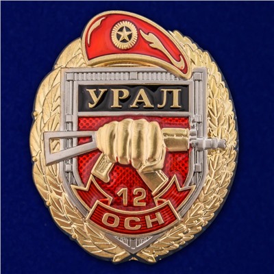 Знак Росгвардии 12 ОСН "Урал" на подставке, №2902