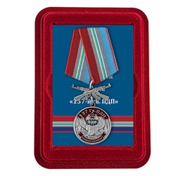 Памятная медаль "137 Гв. ПДП", - в футляре из флока с прозрачной крышкой №1057