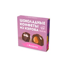 Candies Сarob "Шоколадные конфеты из кэроба с Фундуком", 60 г.