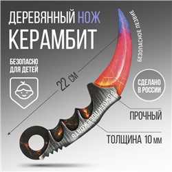 Сувенирное оружие нож керамбит «Рожден побеждать», длина 21,5 см