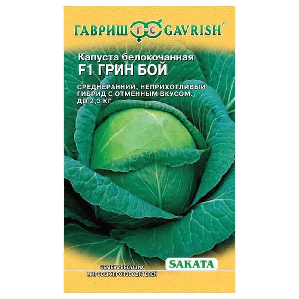 Грин бой. Капуста б/к Грин бой f1. Капуста Грин бой Гавриш. Семена Гавриш AGROELITA капуста белокочанная галакси f1 10 шт.. Семена Гавриш Sakata дайкон Джапэн бол рабу 0,5 г.