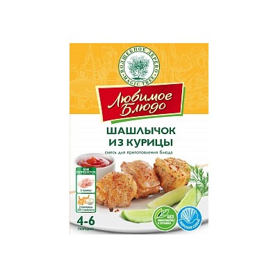 ВД ЛЮБИМОЕ БЛЮДО  "ШАШЛЫЧОК ИЗ КУРИЦЫ"  30г