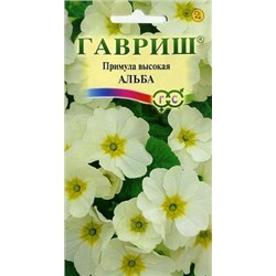 Альба примула высокая мн 4шт (г)