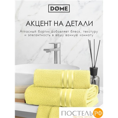 (1032) Набор из 2 полотенец (однотон) DOME Harmonika Махра 440 г/м2, 1032 Желтый (50х80 см + 70х130 см)