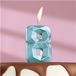 Свеча в торт на шпажке «Алмаз», цифра "8", голубая, 4,5 см