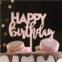 Топпер "Happy Birthday 1", розовое золото, Дарим Красиво