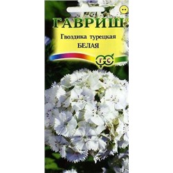 Белая турецкая 0,2г гвоздика (г)