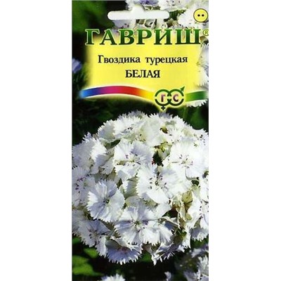 Белая турецкая 0,2г гвоздика (г)