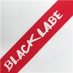 Лента с надписью 25мм BLACK LABE фон красный (рул/43м)