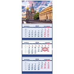 2024г. Календарь-трио СПб Г_203