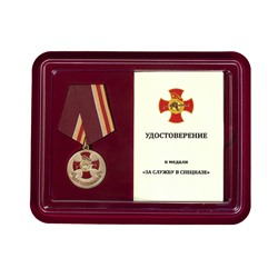 Медаль "За службу в Спецназе", в наградном футляре с отделением под удостоверение №181(140)