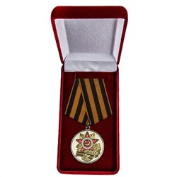 Латунная медаль "70 лет Победы в Великой Отечественной войне", - в красном подарочном футляре №601(361)