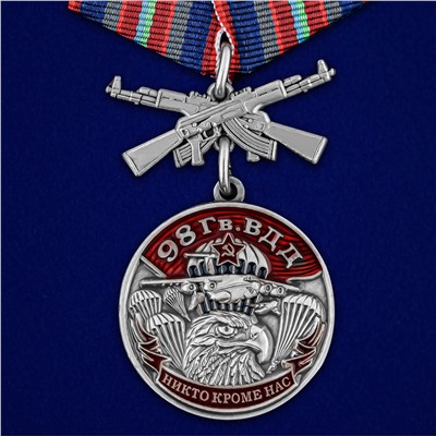 Латунная медаль "98 Гв. ВДД", - в презентабельном бархатистом футляре №1043