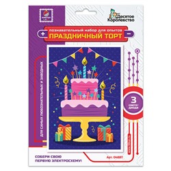 Набор для опытов "Праздничный торт" (открытка формат А6)