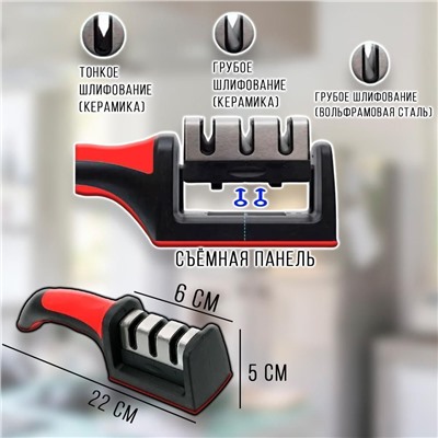 Точилка для ножей механическая 3 в 1 красная