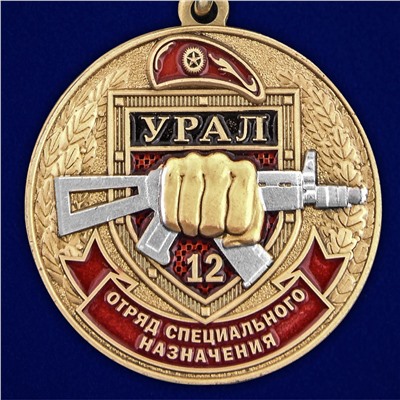 Медаль За службу в 12 ОСН "Урал" в футляре с удостоверением, №2936