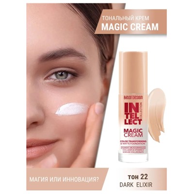 Тональный крем Magic cream тон 22