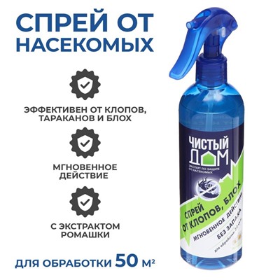 Спрей от насекомых "Чистый дом", с экстрактом ромашки, 400 мл