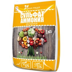 Сульфат аммония 1кг (1упак/25шт) ВИКА