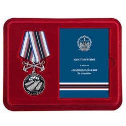 Нагрудная медаль "За службу в подводном флоте", - в футляре с удостоверением №2710