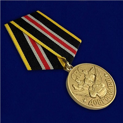 Медаль "Доброволец" участнику СВО в подарочном футляре, - бархатистый бордовый футляр №2993