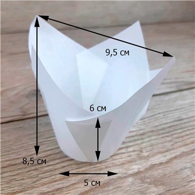 Капсулы бумажные для кондитерских изделий 10 шт Тюльпан Белые