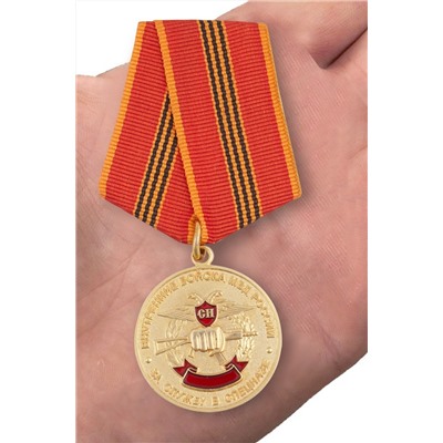 Медаль ВВ МВД РФ "За службу в Спецназе" в бархатистом футляре из флока, Прилагается незаполненное удостоверение. №179(138)