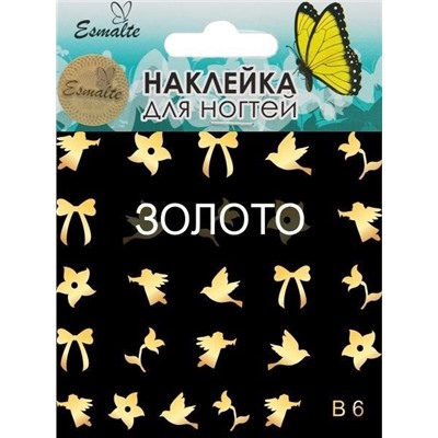 Наклейки для дизайна ногтей Esmalte B 06 золото