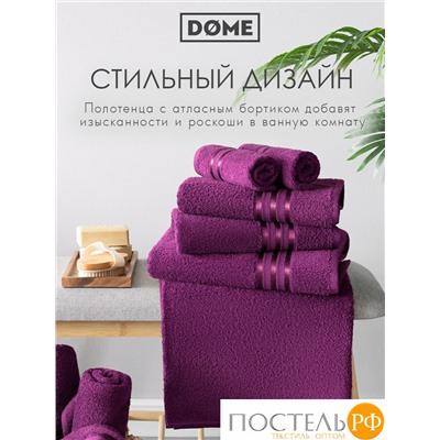 (3222) Набор из 4 полотенец (однотон) DOME Harmonika Махра 440 г/м2, 3222 Пурпурный (50х80-2 шт + 70х130-2 шт)