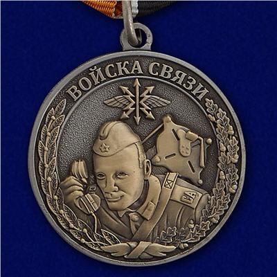 Медаль "Ветеран войск связи" в наградной коробке с удостоверением в комплекте, №91(239)