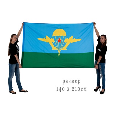 Флаг Воздушно-десантных войск СССР, №9011(№11)