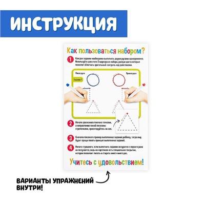 Набор напиши-стирай «Межполушарное развитие»