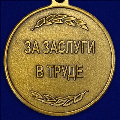 Медаль Росгвардии "За заслуги в труде", Учреждение: 14.02.2017 №1757
