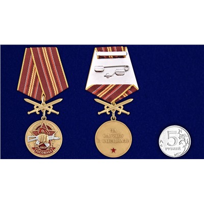 Медаль За службу в ОВСН "Росомаха" в футляре из флока, №2943