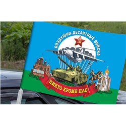 Автомобильный флаг Воздушно-десантных войск, №6923