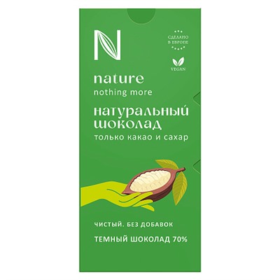 Шоколад тёмный 70% какао