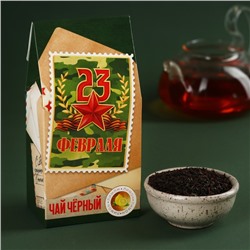 Чай чёрный «С днем защитника отечества», вкус: лимон, 50 г.