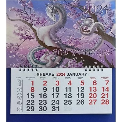 Календарь моно-эконом 2024г. СГ Дракон в цветах КМ-24337