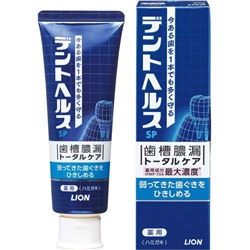 Зубная паста для профилактики опущения, кровоточивости десен и неприятного запаха изо рта Dent Health SP, LION  90 г