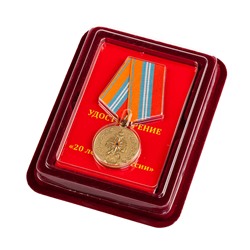 Медаль к 20-летию ГКЧС-МЧС в бархатистом футляре с пластиковой крышкой, Ведомственная юбилейная награда. №347 (96)