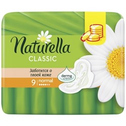 Прокладки Naturella (Натурелла) Classic Normal, с крылышками, 4 капли, 9 шт