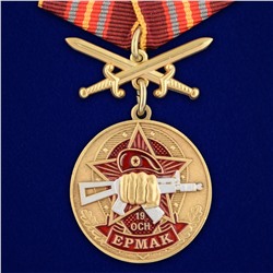 Медаль За службу в 19-ом ОСН "Ермак", №2863