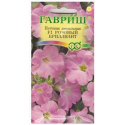 Петуния Розовый бриллиант (Сурфиния) (Код: 71830)