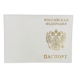 Обложка для паспорта (кожа)